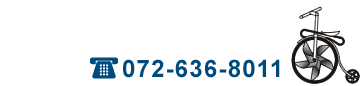TEL�F072-636-8011